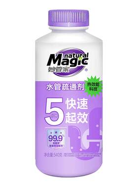 【官方正品】妙管家水管管道疏通剂强力疏通除异味抑菌除菌