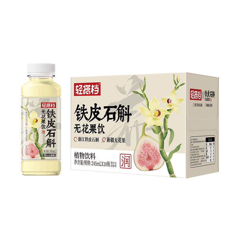 轻上轻搭档铁皮石斛无花果饮
