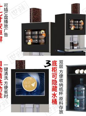 世雅意式现磨咖啡机商用办公室便利店扫码支付全自动无人售卖机
