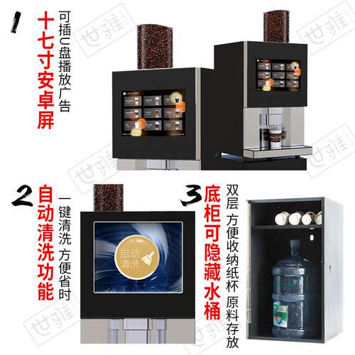 世雅意式现磨咖啡机商用办公室便利店扫码支付全自动无人售卖机