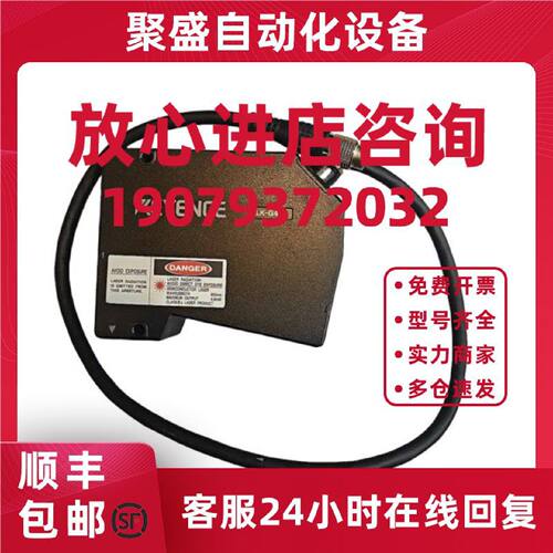 议价LK-G405：基恩士KEYENCE激光位移传感器高速度长距离感器头宽