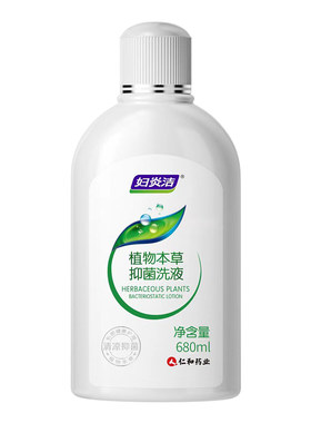 妇炎洁女生私处清洗液女性专用