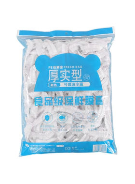 保鲜膜套家用碗盘通用加厚一次性厨房剩菜专用浴帽式食品级透明