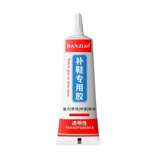 【1瓶】补鞋胶专用胶水30克