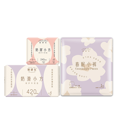 她研社日夜卫生巾+1条安睡裤