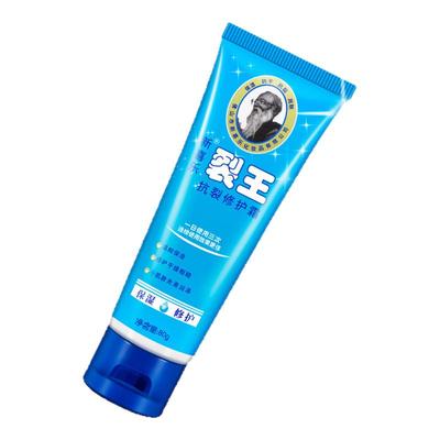 新喜乐裂王抗裂修护霜支装护手霜保湿滋润防冻裂护手脚防裂膏秋冬