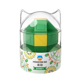 萌刻可拆卸百变魔尺24段幼儿园儿童玩具礼物早教益智积木36段72段