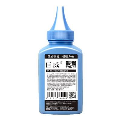 巨威适用立思辰GA3220n碳粉GA7220n TD-237硒鼓墨粉沧田CTP-2206 2205 2210 2218 2268碳粉CP0816a 0826a墨粉