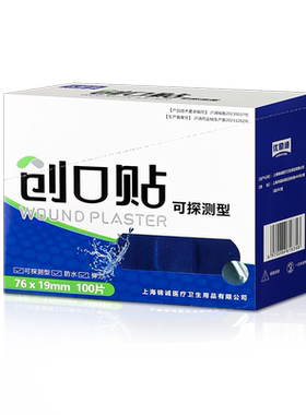 蓝色创口贴防水透气医用创可贴