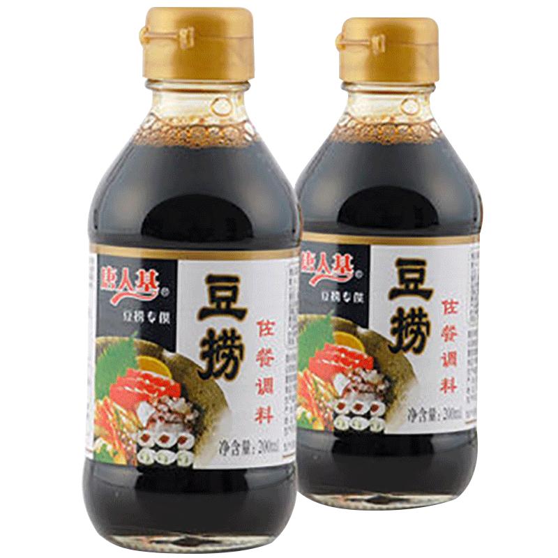 唐人基豆撈火鍋醬油日料魚生抽壽司刺身芥末涼拌海鮮蘸醬小瓶便攜