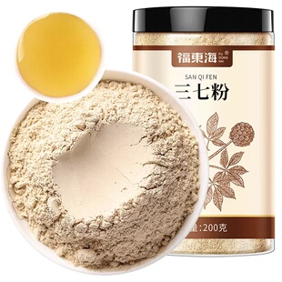 云南文山纯三七粉正品官方旗舰店正宗通田七粉血管脂的功效与作用