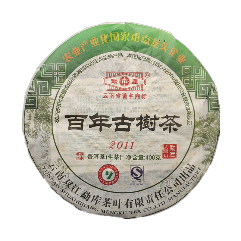 2007年云南双江勐库十五年陈茶叶