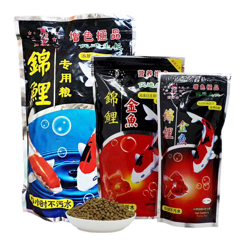 七彩鱼博士锦鲤鱼食草金鱼鱼饲料