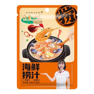 捞汁小海鲜料汁料包海鲜捞汁生腌汁调料酱汁鲜料汁荷香田园家用