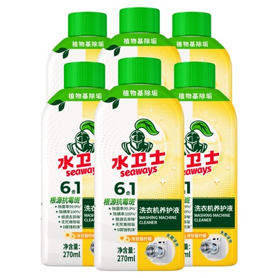 水卫士洗衣机养护液洗衣机槽清洗剂滚筒波轮除菌除垢抗霉斑免浸泡