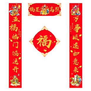 对联春联防盗门别墅农村自建房门贴新年2026大门马年春节过年门市