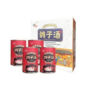 范家山东特产燕店甲鱼鸽子汤营养熬夜滋补养生汤土鸡鲍鱼汤即食