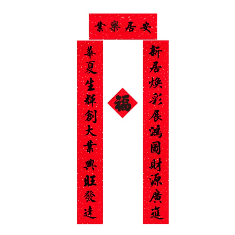 手写长对联2米6乔迁生意结婚别墅商铺定制寿联升学春联农村喜金搬
