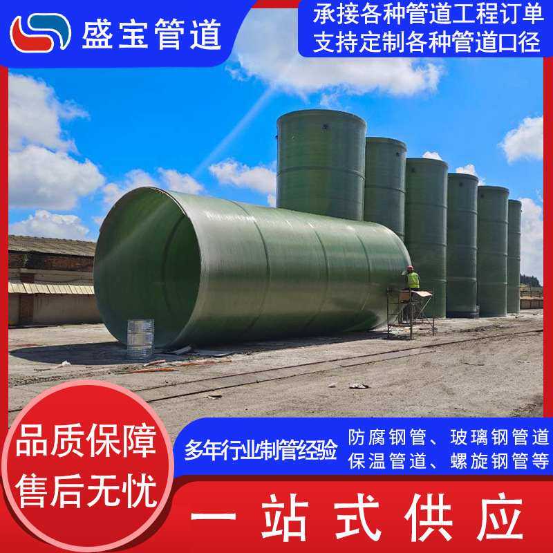 市政管网大口径玻璃钢夹砂管道玻璃钢工艺管道耐腐蚀轻质高强价格