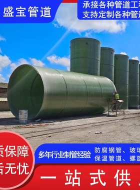 耐高温型玻璃钢烟筒烟囱玻璃钢设备连接管道实时报价免费方案盛宝