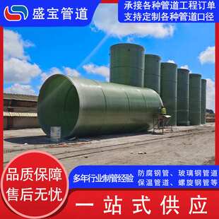 耐高温型玻璃钢烟筒烟囱玻璃钢设备连接管道实时报价免费方案盛宝