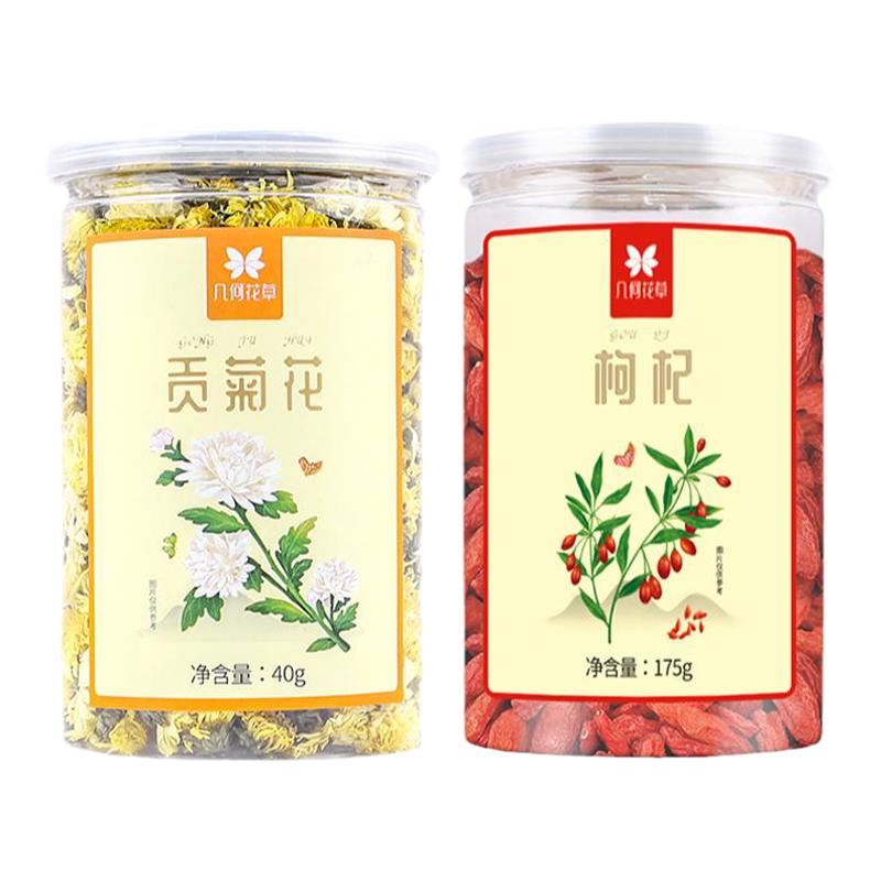 几何花草贡菊花枸杞宁夏枸杞黄山贡菊组合养生花草茶两罐装