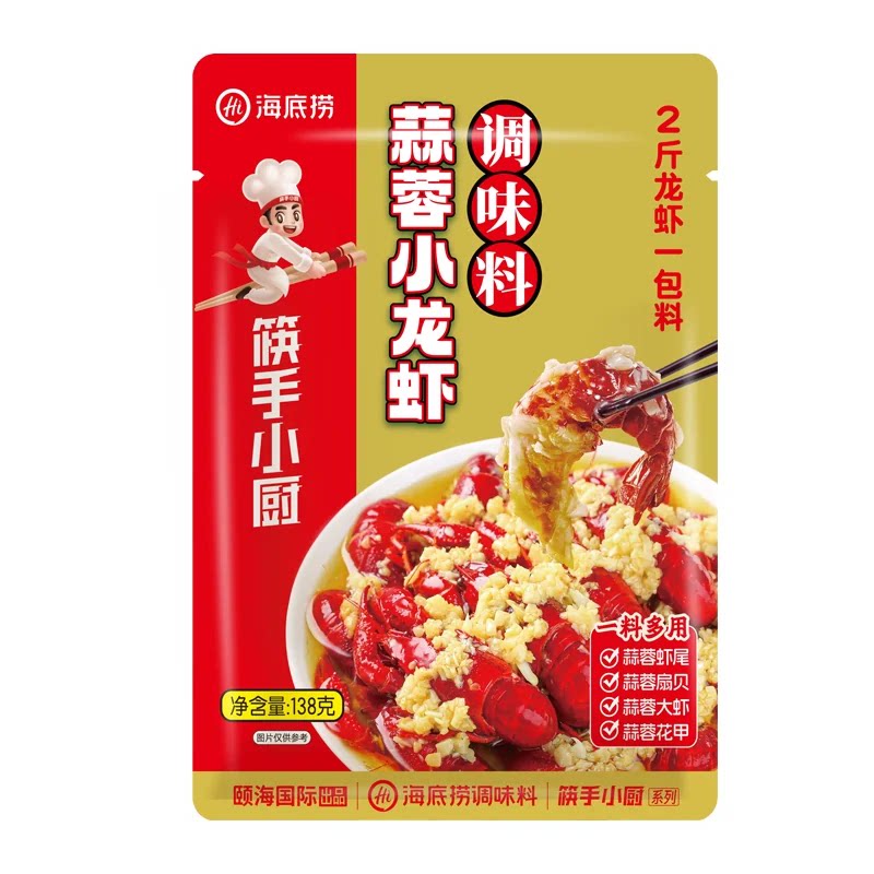 海底捞小龙虾调料送一次性手套