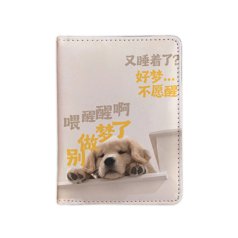 上班族牛马创意护照夹证件包保护