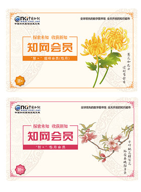 CNKI中国知网会员文献下载账号学术期刊硕博文献在线阅读账户充值