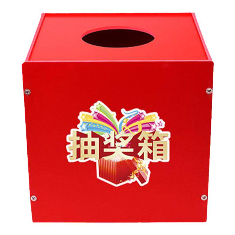抽奖箱创意小型抓奖盒子小学生儿童奖励道具学校PVC抽签箱定制做