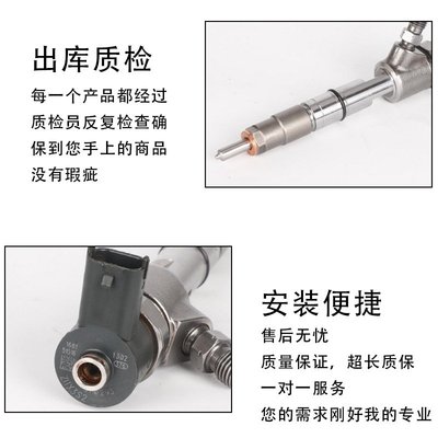 北汽福田0445110335共轨喷油器总成喷油嘴喷油器335、