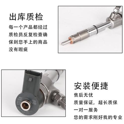 北汽福田0445110335共轨喷油器总成喷油嘴喷油器335、