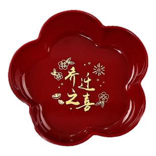 乔迁之喜果盘新居搬家入宅仪式用品客厅装饰布置乔迁零食水果盘子