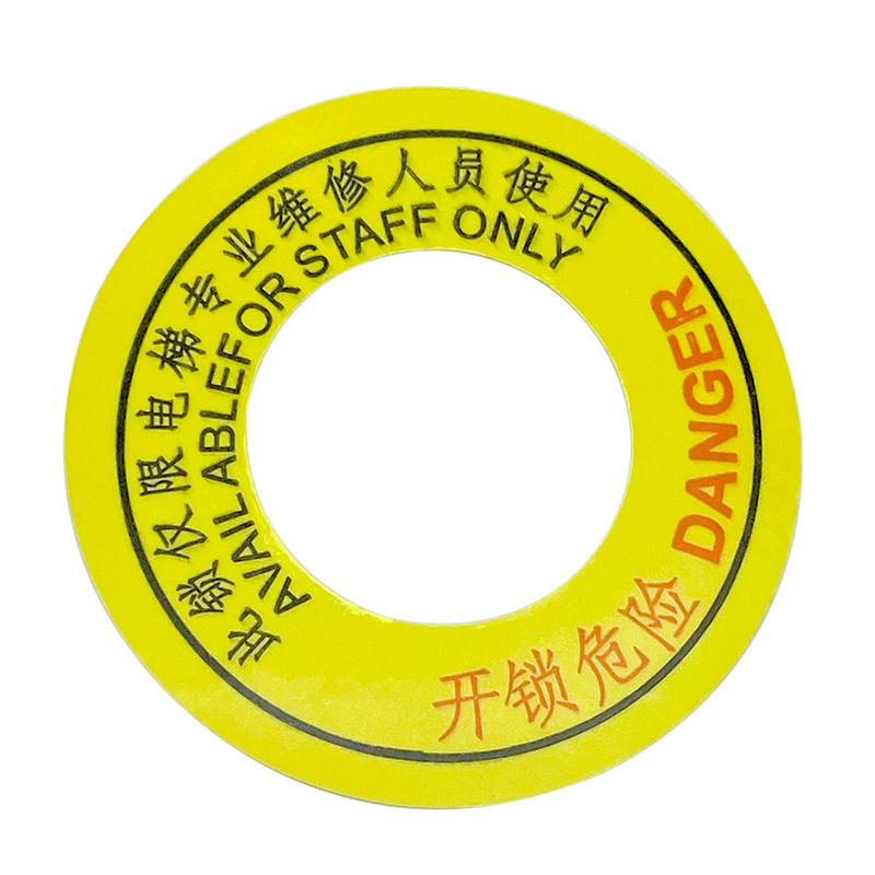 惠州运良电梯配件日立电梯厅层门开锁警示贴标识标志三角锁警示牌
