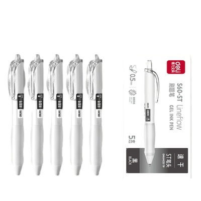 得力备考刷题中性笔速干丝滑黑笔