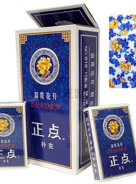 正点高档扑克纸牌正点青花瓷扑克