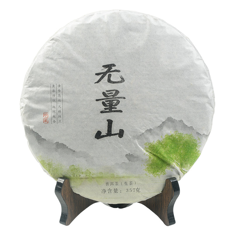 云南普洱茶古树春茶临沧无量山