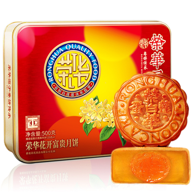 苏氏荣华花开富贵广式月饼礼盒装