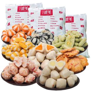 龙虾沙拉丸关东煮火锅虾丸冷冻食品永和鱼丸爆汁小鱼丸麻辣烫商用