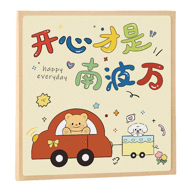 diy成长纪念册手工粘贴式