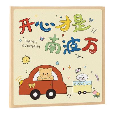 diy成长纪念册手工粘贴式