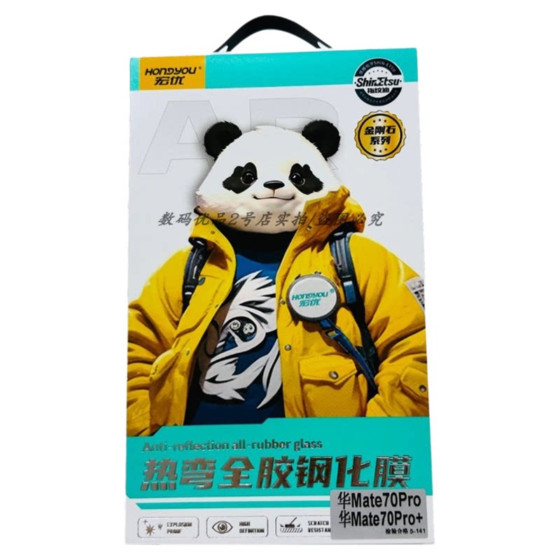 宏优热弯全胶钢化膜适用mate70pr