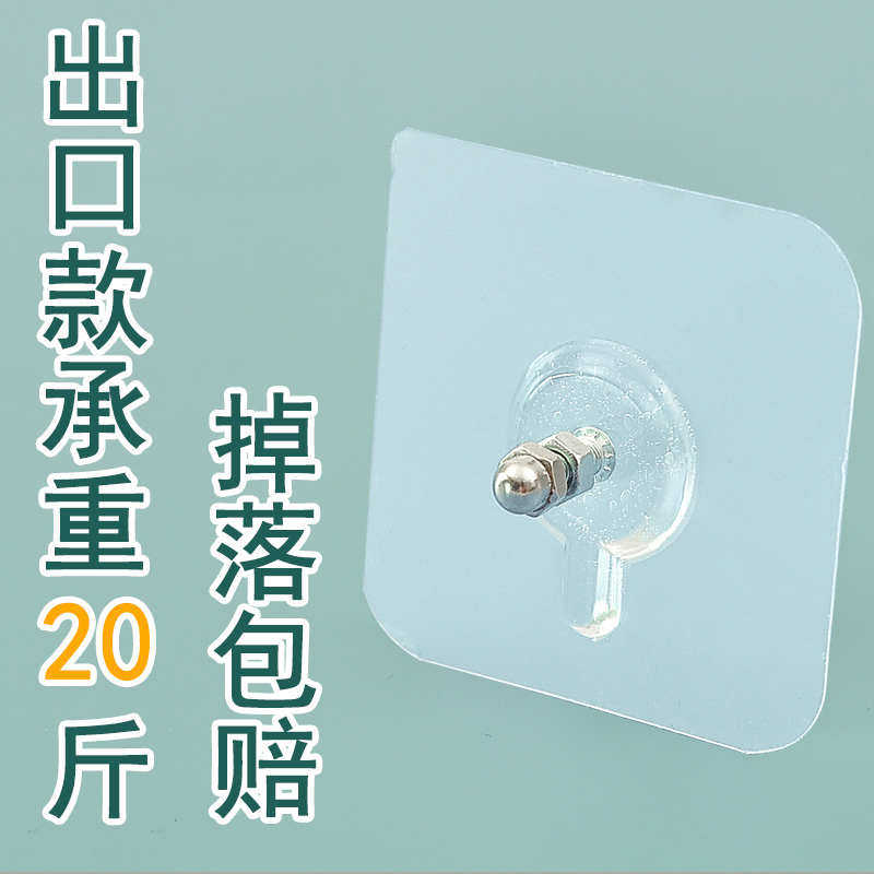 卫生间瓷砖墙上免打孔透明置物架固定壁挂钩钉螺丝粘强力贴片无痕