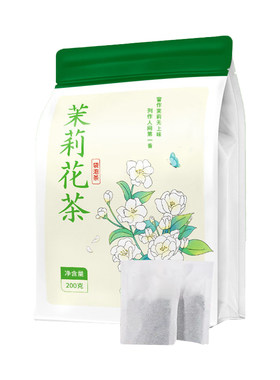 茉莉花茶独立小包装冷泡茶茉莉