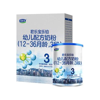 【新】君乐宝旗舰店乐铂3段幼儿配方牛奶粉400g*1盒+170g*1罐