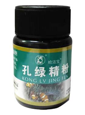 鱼药孔雀石绿鱼用精粉观赏鱼水族白毛水霉杀菌药孔绿鱼缸用哈洁宝
