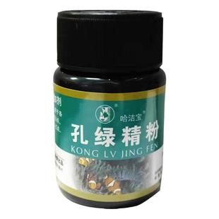鱼药孔雀石绿鱼用精粉观赏鱼水族白毛水霉杀菌药孔绿鱼缸用哈洁宝