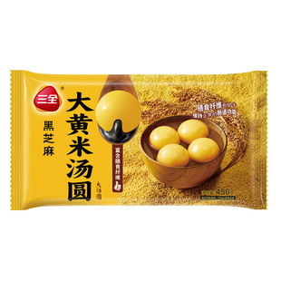 三全汤圆450g大黄米汤圆黑芝麻馅元宵速冻早餐半成品速食甜品甜点