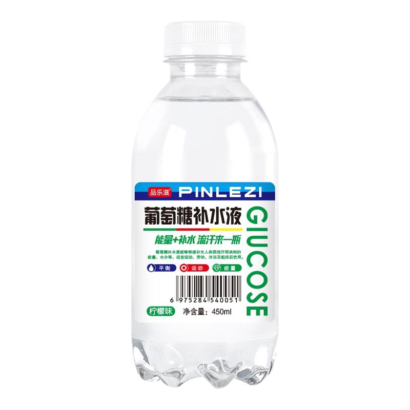 葡萄糖补水液450ml×15瓶整箱解酒低血糖网红功能运动饮料批特价