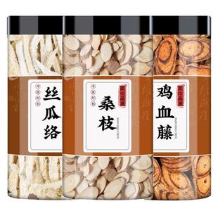 丝瓜络桑枝鸡血藤中药材正品新货丝瓜瓤桑树枝霜桑枝老藤煮水泡水